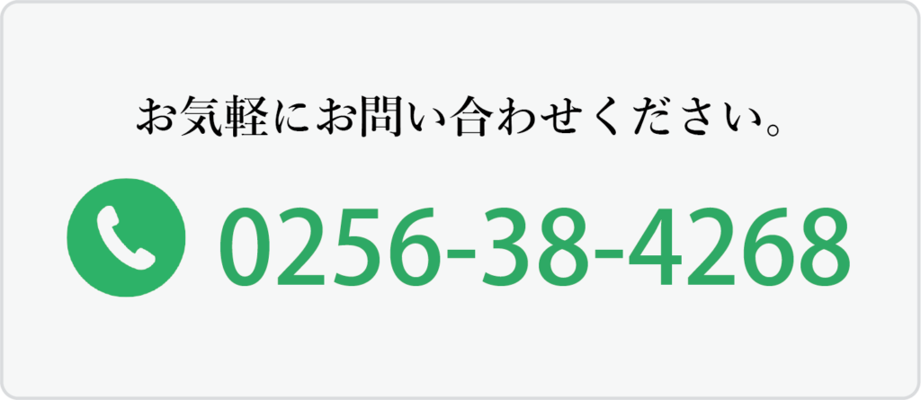 お問い合わせ